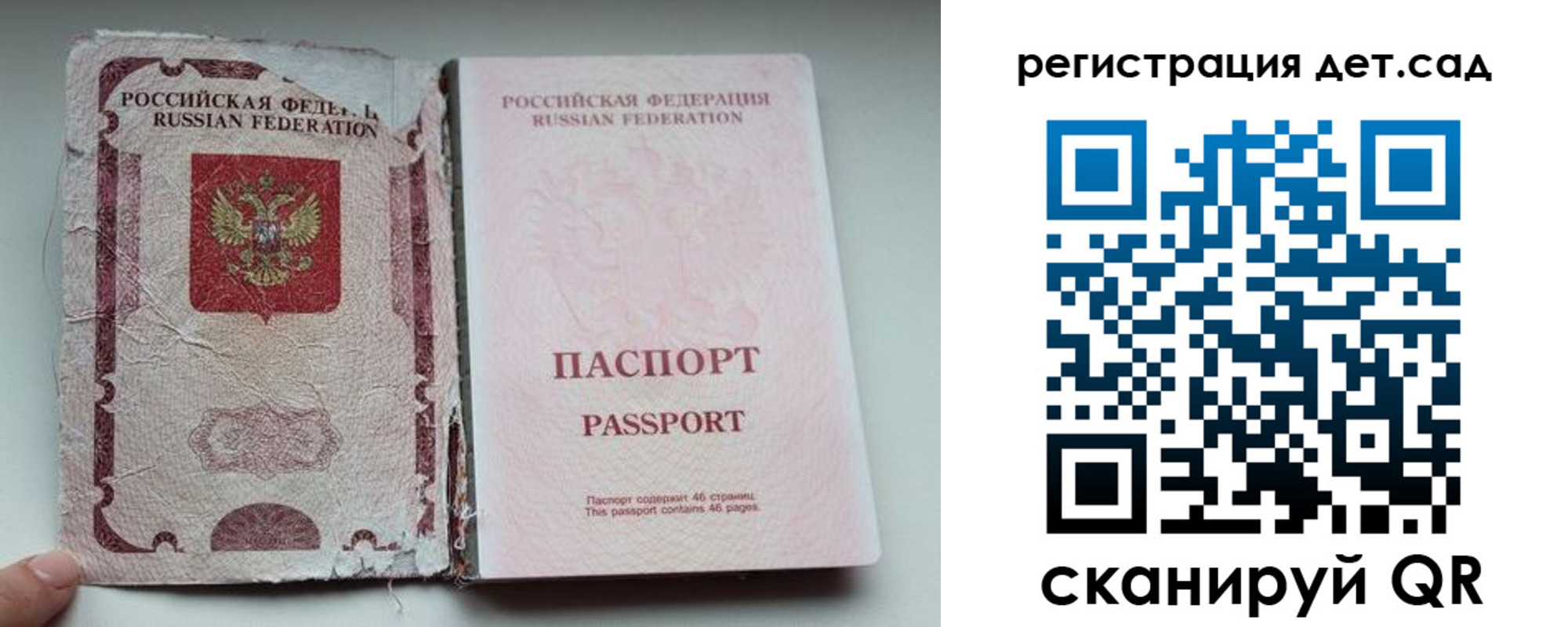 прописка от собственника в Малгобеке
