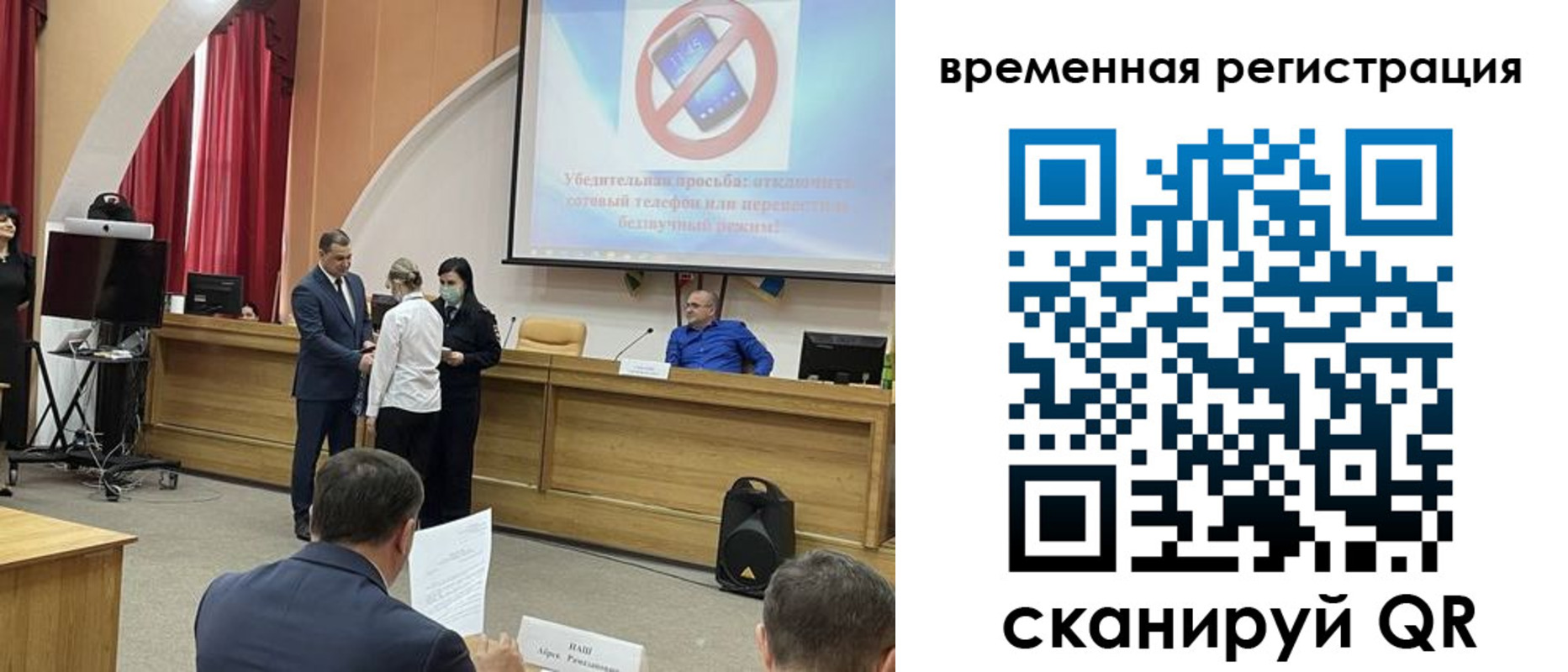 временная регистрация поиск в Малгобеке