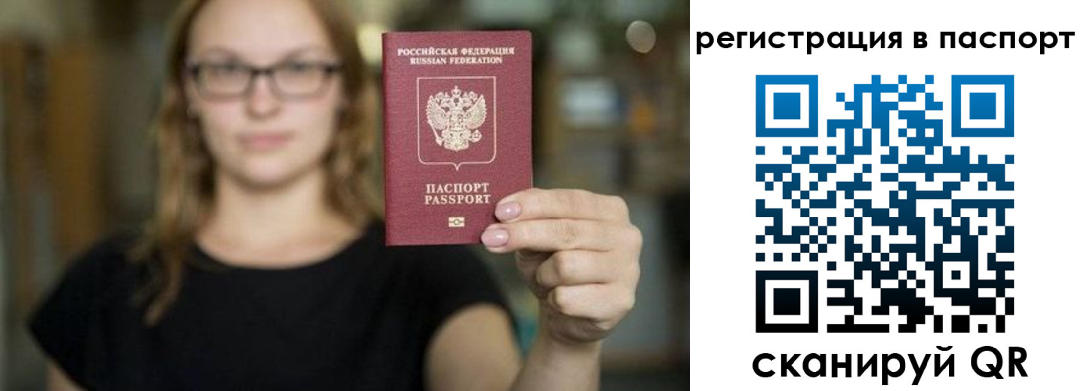 временная регистрация законно в Малгобеке