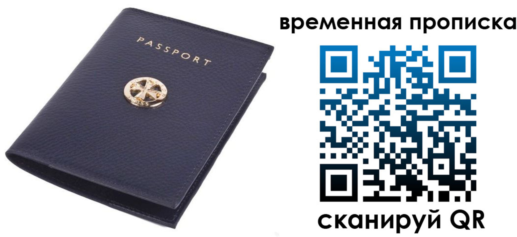 прописка для школы в Малгобеке