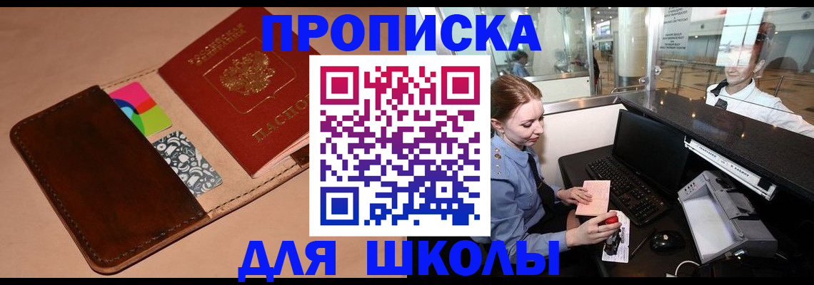 миграционный учет в Малгобеке