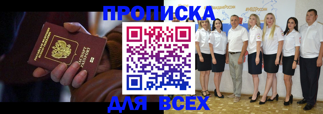 регистрация для школы в Малгобеке