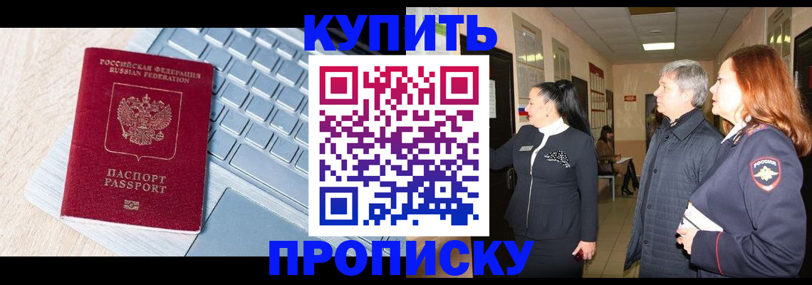 пропишу в квартире в Малгобеке