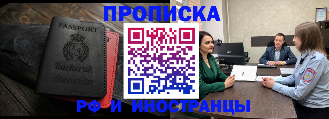 прописка для военкомата в Малгобеке