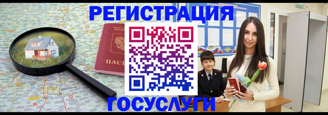 прописка для кредита в Малгобеке