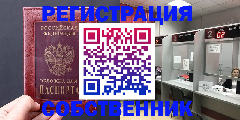 пропишу в квартире в Малгобеке
