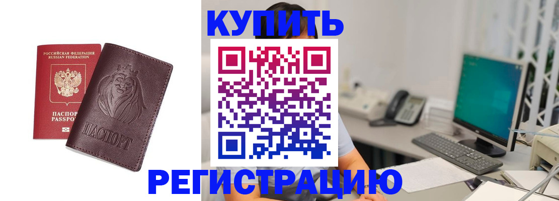 временная регистрация госуслуги в Малгобеке