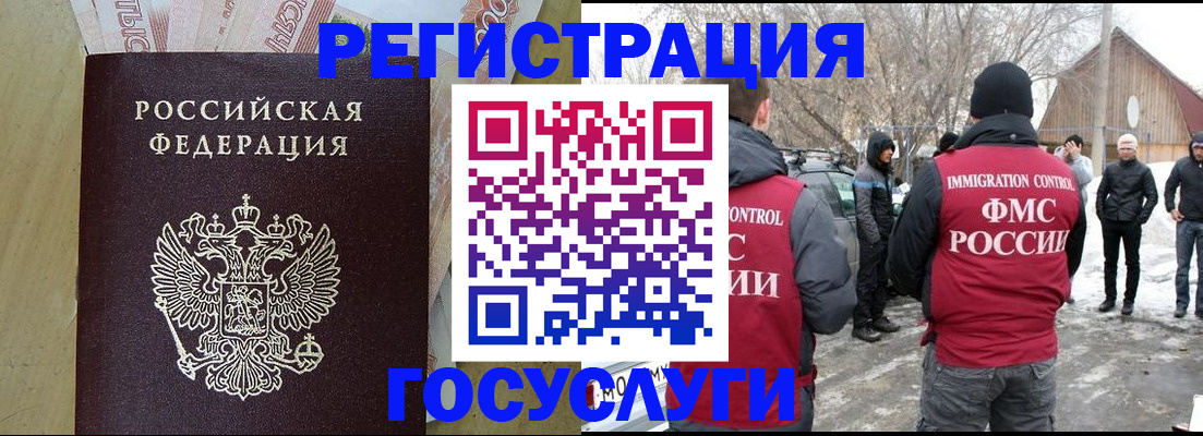 прописка ребенка в Малгобеке